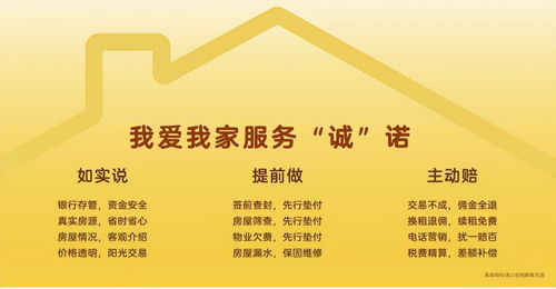 我愛我家讓安心升級 房產(chǎn)經(jīng)紀(jì)行業(yè)的新融合時代
