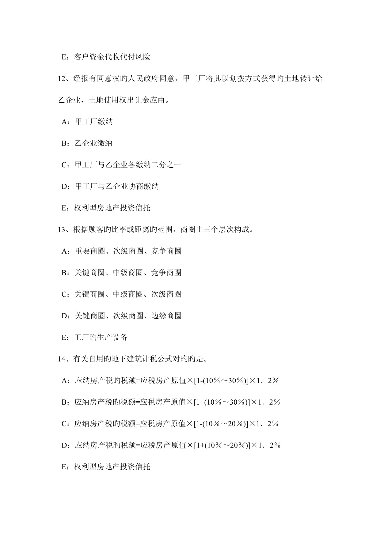 2023年下半年云南省房地產(chǎn)經(jīng)紀(jì)人《制度與政策》備考指南 住房公積金還款方式與房地產(chǎn)開(kāi)發(fā)經(jīng)營(yíng)要點(diǎn)解析