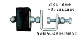 耐張線夾,懸垂線夾,光纜接頭盒,緊固夾具,余纜架,防震錘,產品信息 保定恒力達線路器材有限責任公司